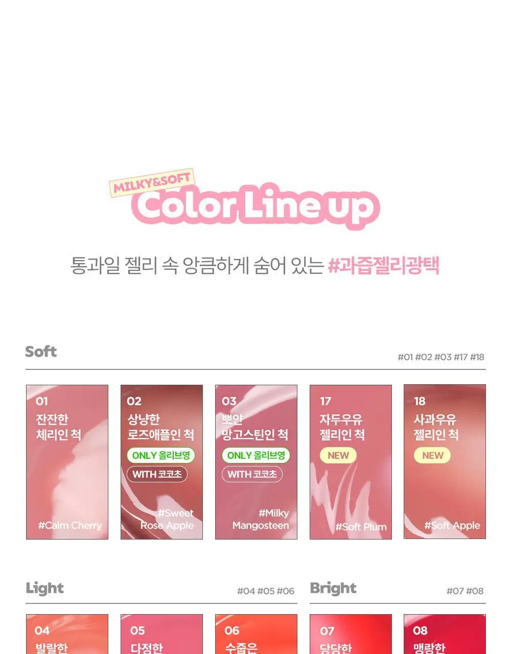 [코코초 공동개발/단독기획] 릴리바이레드 앙큼 라이어 코팅 틴트 (26AD) 3.6g (단품/기획) 상세페이지 14